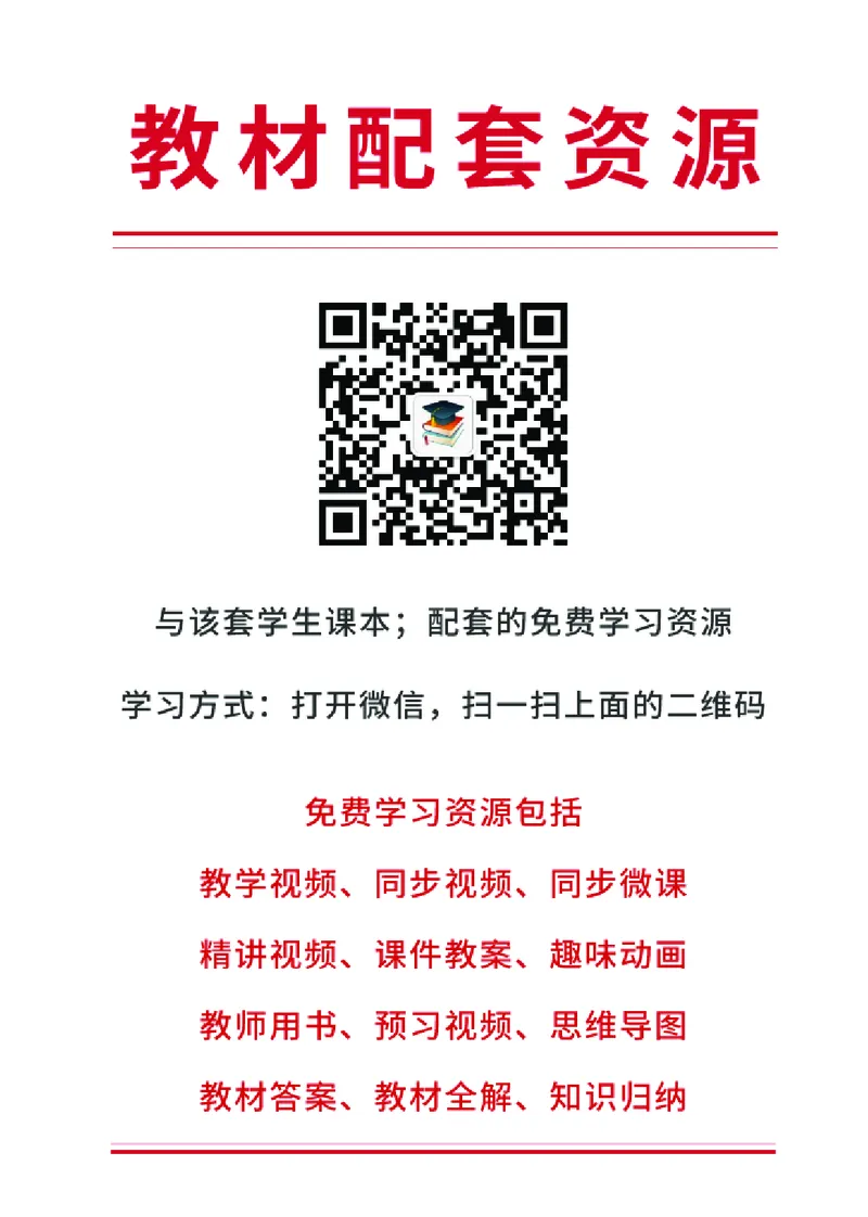 教科版1年级科学下册高清教材_全部版本&bull;小学科学电子课本_教科版小学科学电子课本