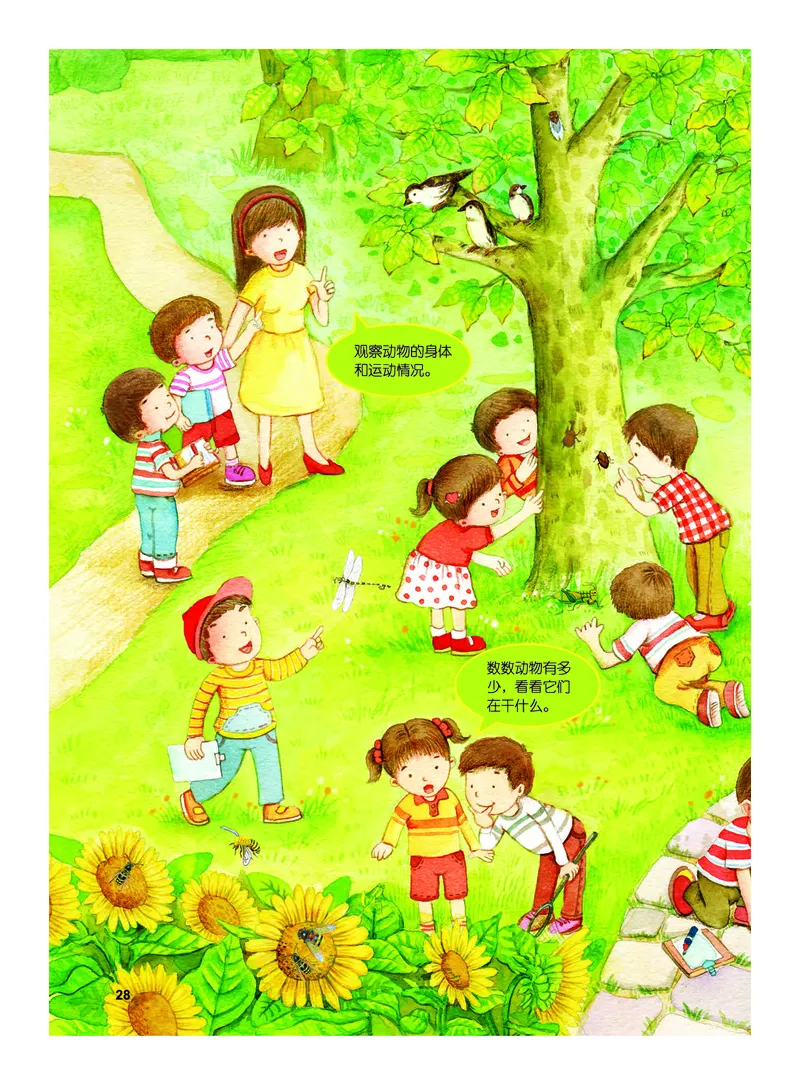 教科版1年级科学下册高清教材_全部版本&bull;小学科学电子课本_教科版小学科学电子课本