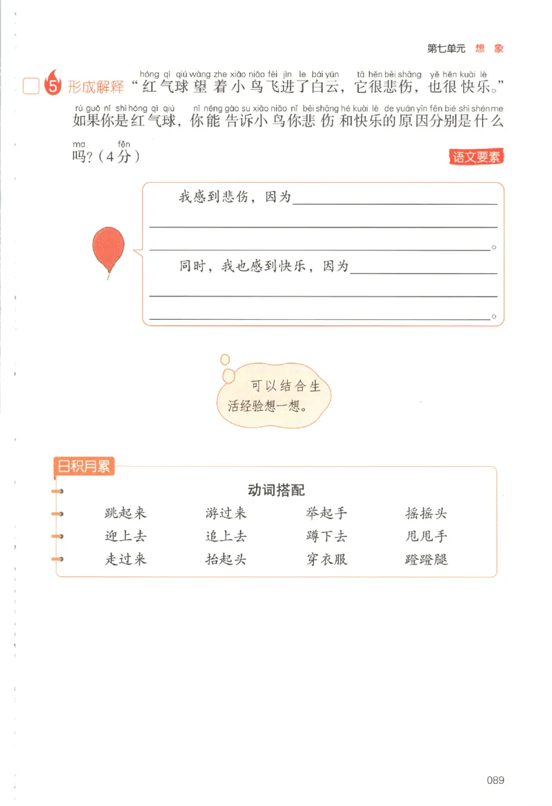 25秋《一本阅读题》2上语文_25秋《一本阅读题》语文