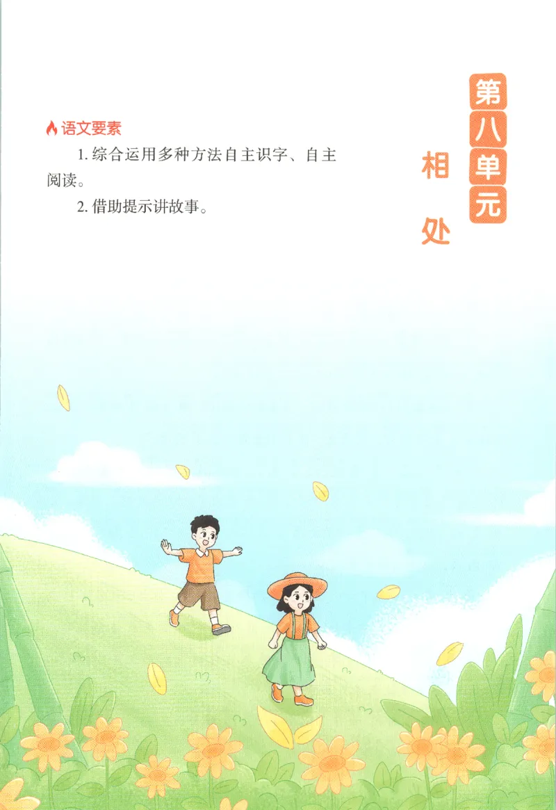 25秋《一本阅读题》2上语文_25秋《一本阅读题》语文