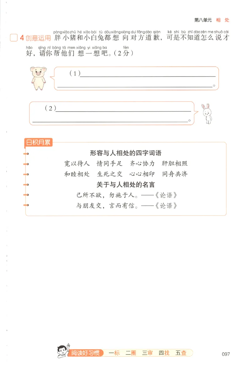 25秋《一本阅读题》2上语文_25秋《一本阅读题》语文