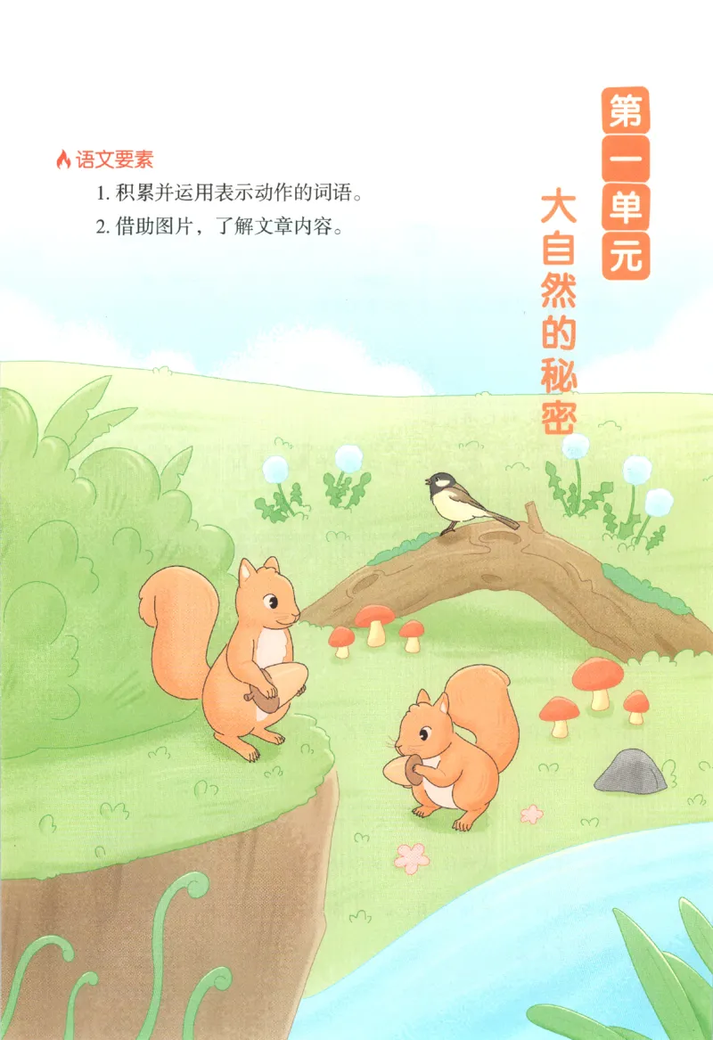 25秋《一本阅读题》2上语文_25秋《一本阅读题》语文