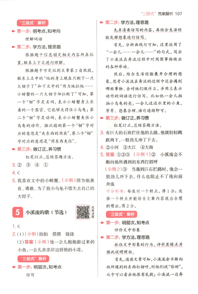 25秋《一本阅读题》2上语文_25秋《一本阅读题》语文