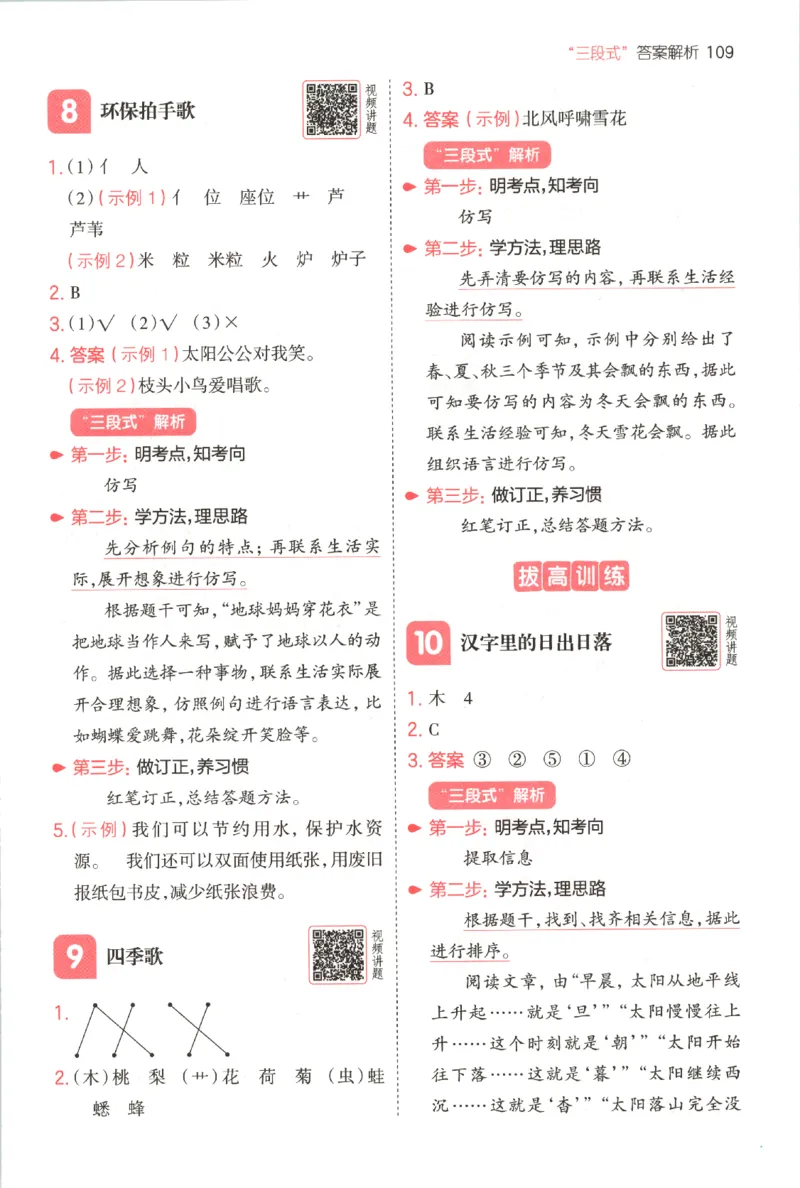 25秋《一本阅读题》2上语文_25秋《一本阅读题》语文