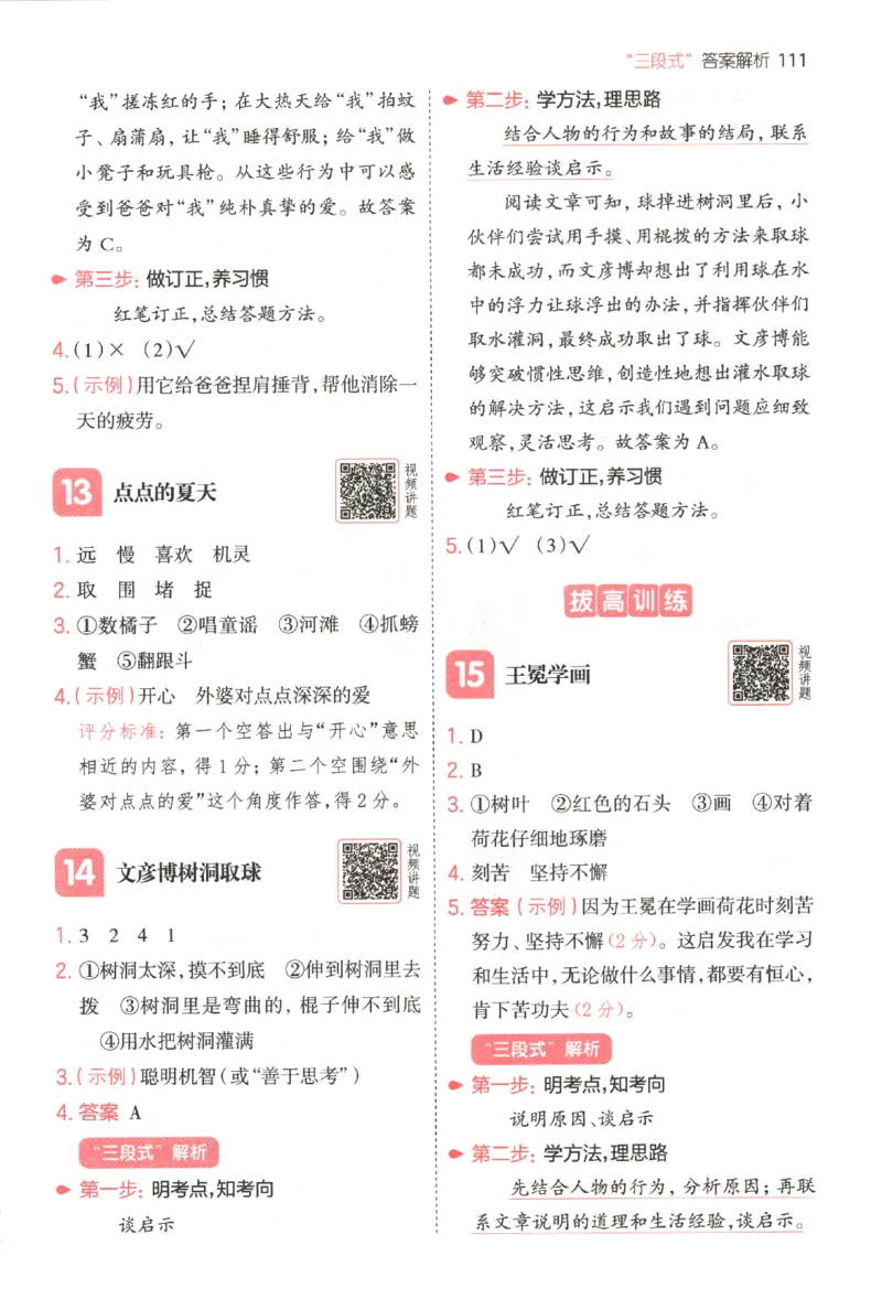 25秋《一本阅读题》2上语文_25秋《一本阅读题》语文