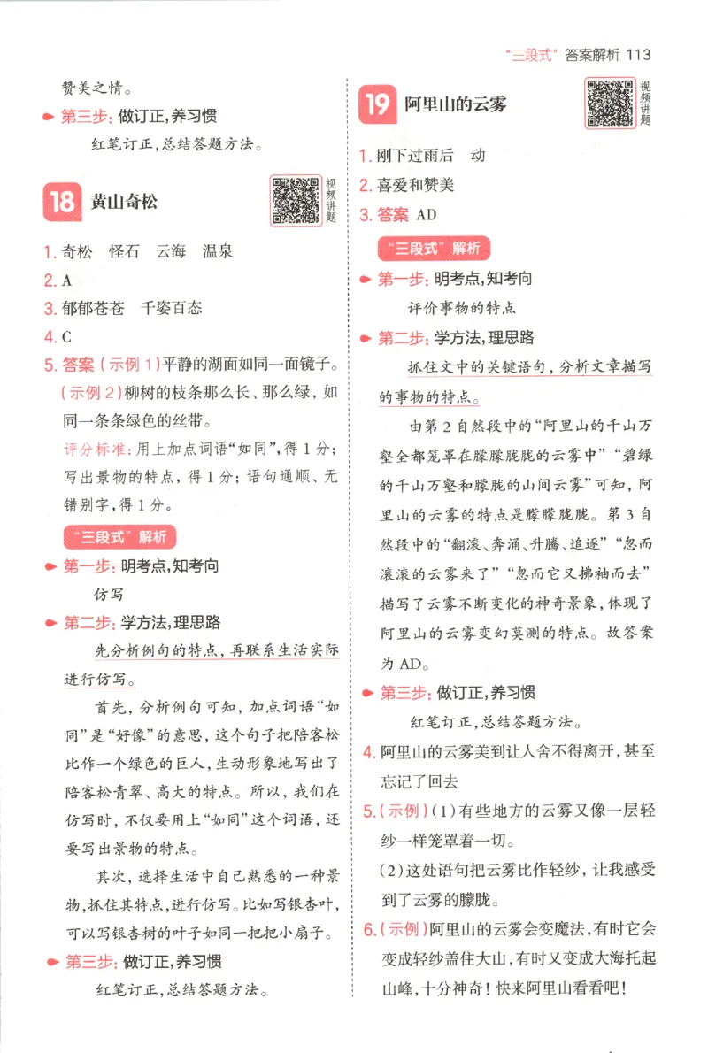 25秋《一本阅读题》2上语文_25秋《一本阅读题》语文