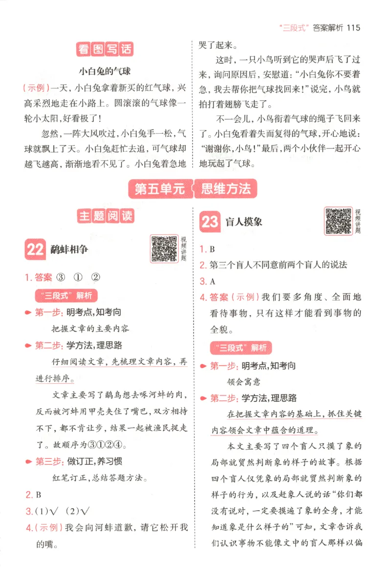 25秋《一本阅读题》2上语文_25秋《一本阅读题》语文