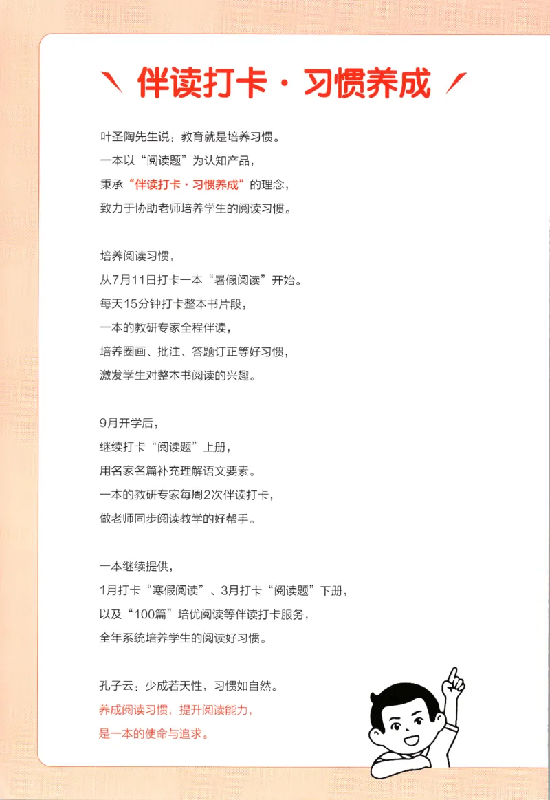 25秋《一本阅读题》2上语文_25秋《一本阅读题》语文