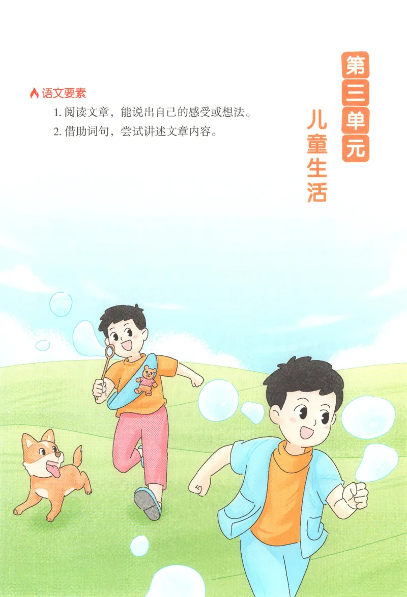 25秋《一本阅读题》2上语文_25秋《一本阅读题》语文