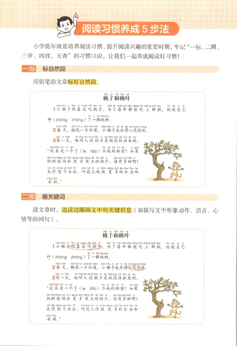 25秋《一本阅读题》2上语文_25秋《一本阅读题》语文