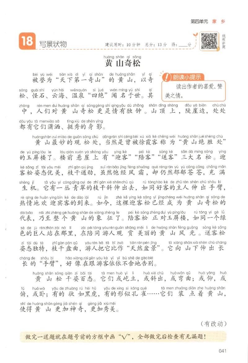 25秋《一本阅读题》2上语文_25秋《一本阅读题》语文