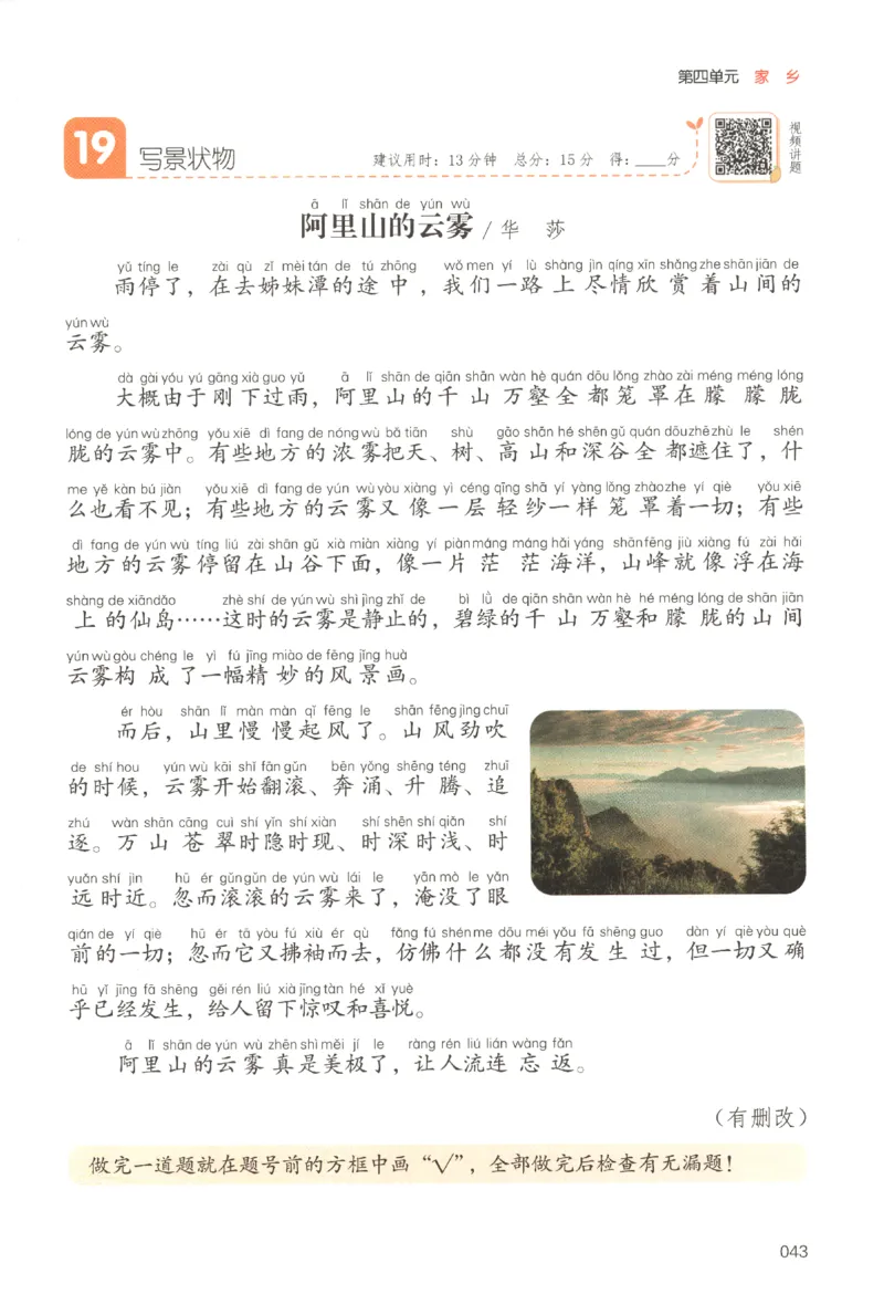 25秋《一本阅读题》2上语文_25秋《一本阅读题》语文