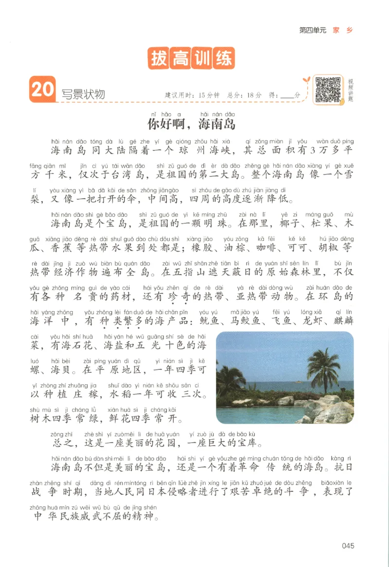 25秋《一本阅读题》2上语文_25秋《一本阅读题》语文