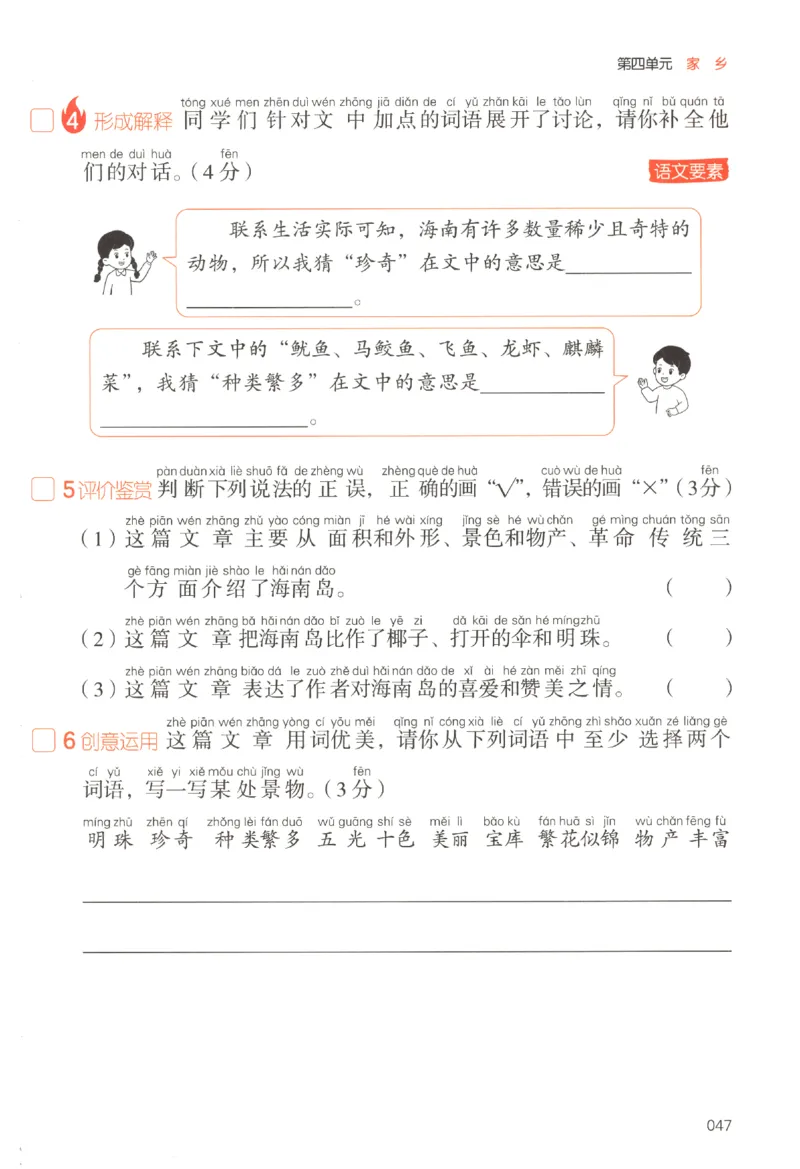 25秋《一本阅读题》2上语文_25秋《一本阅读题》语文