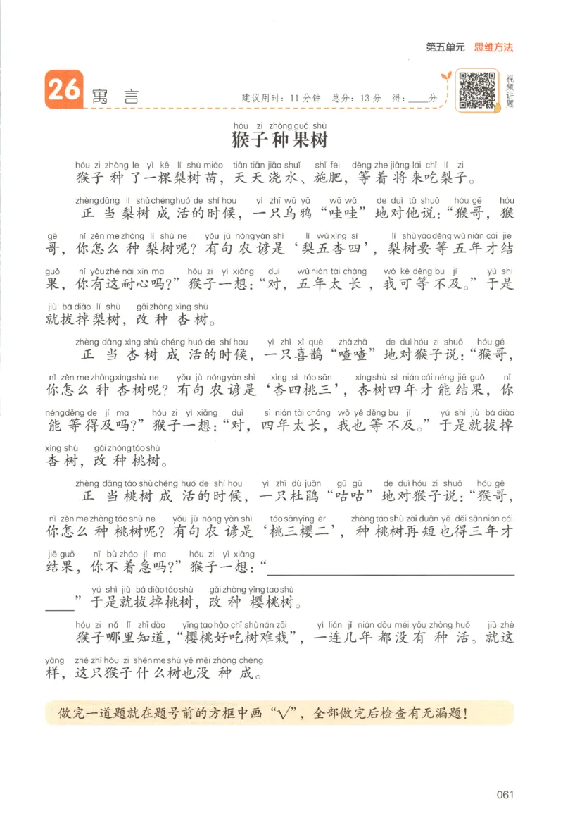25秋《一本阅读题》2上语文_25秋《一本阅读题》语文