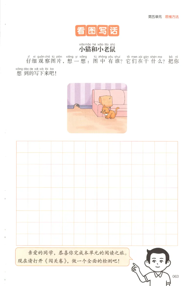 25秋《一本阅读题》2上语文_25秋《一本阅读题》语文