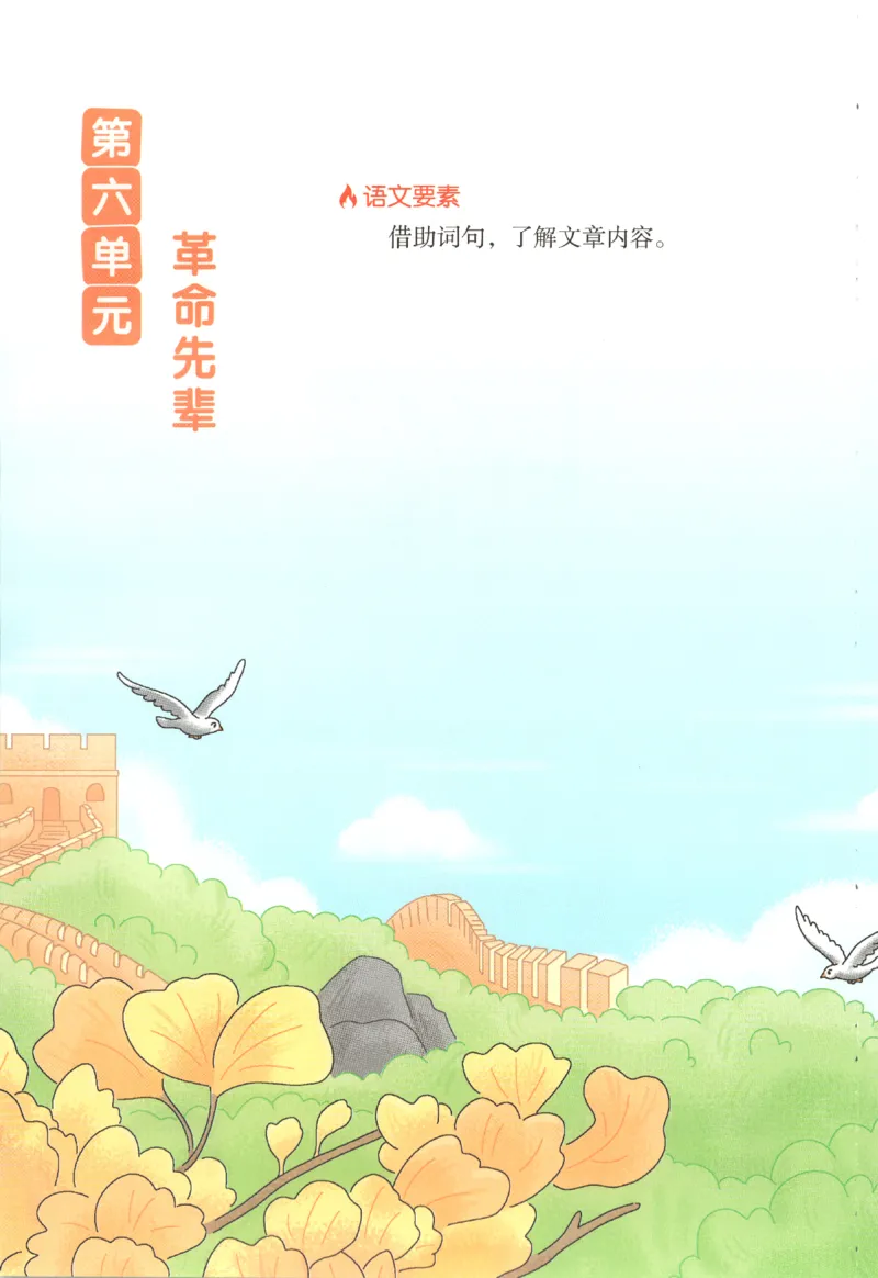 25秋《一本阅读题》2上语文_25秋《一本阅读题》语文