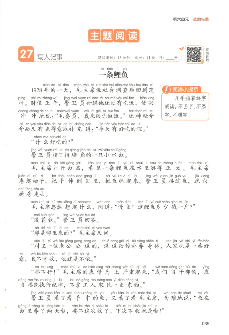 25秋《一本阅读题》2上语文_25秋《一本阅读题》语文