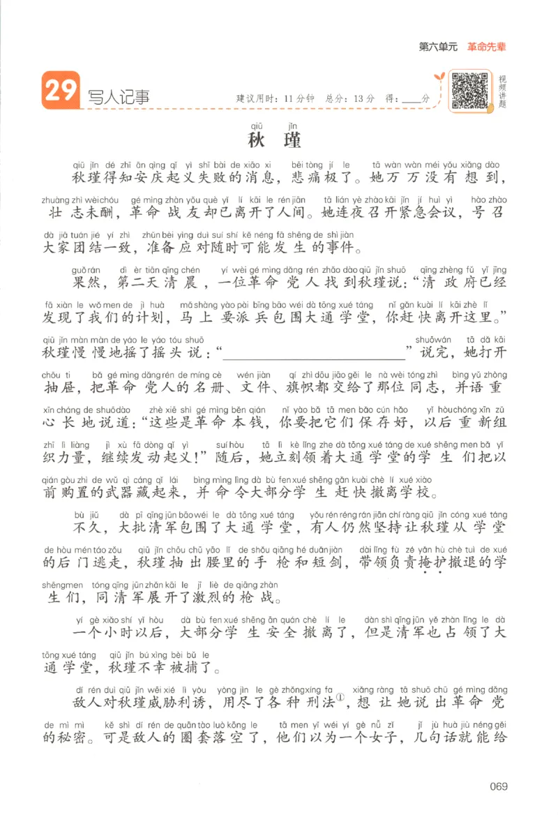 25秋《一本阅读题》2上语文_25秋《一本阅读题》语文