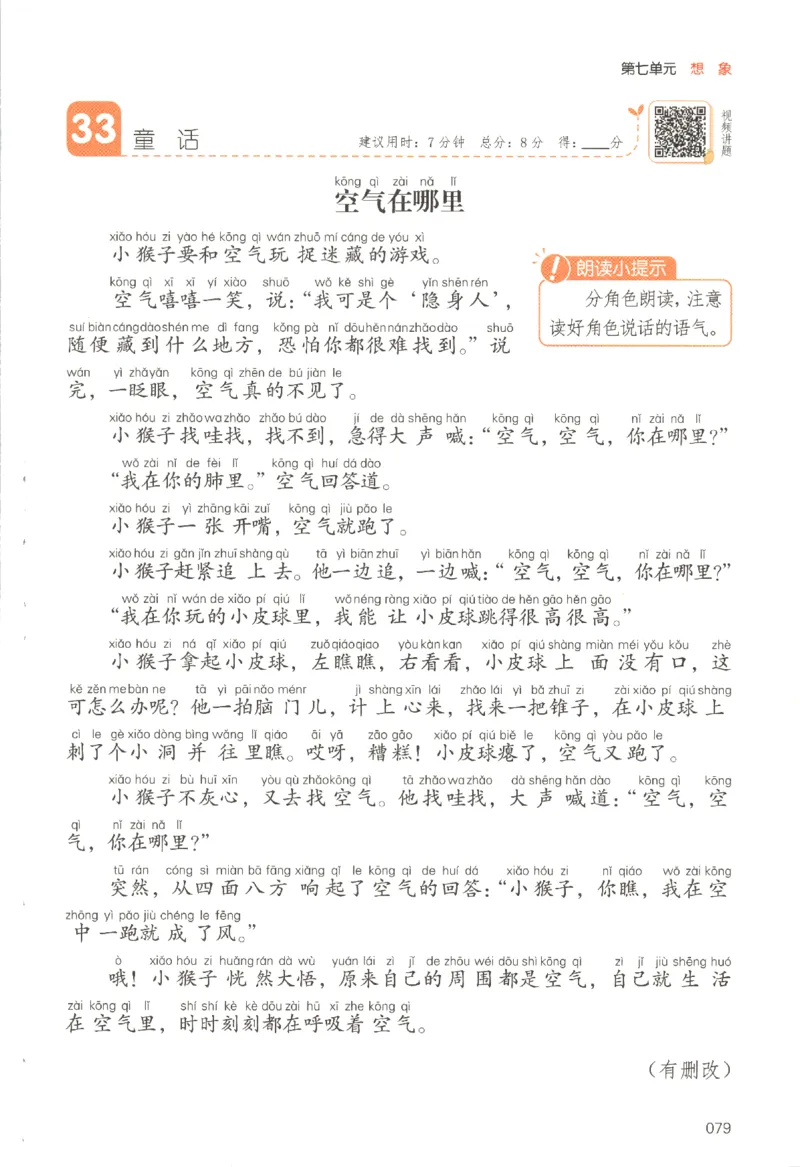 25秋《一本阅读题》2上语文_25秋《一本阅读题》语文