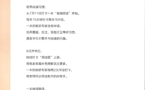 25秋《一本阅读题》2上语文_25秋《一本阅读题》语文