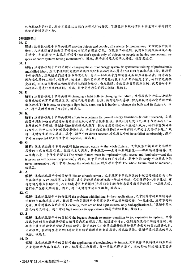 2015.12英语六级考试第1套解析_大学英语四级+六级_六级真题_六级真题_1990年-2018年真题资料合集_2015年12月CET6题+解+音频_03、答案解析