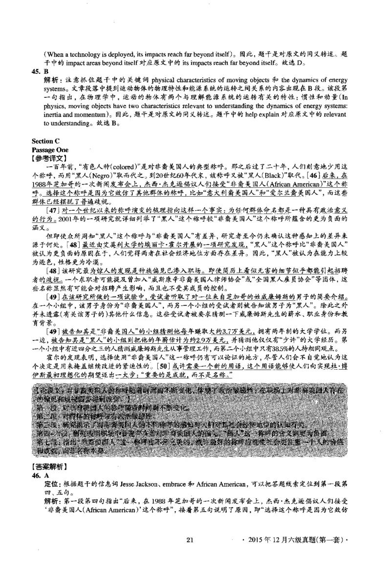 2015.12英语六级考试第1套解析_大学英语四级+六级_六级真题_六级真题_1990年-2018年真题资料合集_2015年12月CET6题+解+音频_03、答案解析