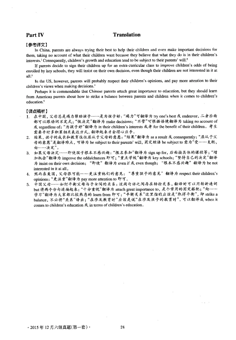 2015.12英语六级考试第1套解析_大学英语四级+六级_六级真题_六级真题_1990年-2018年真题资料合集_2015年12月CET6题+解+音频_03、答案解析
