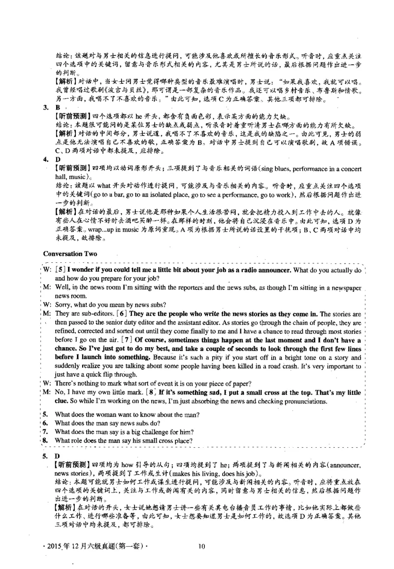 2015.12英语六级考试第1套解析_大学英语四级+六级_六级真题_六级真题_1990年-2018年真题资料合集_2015年12月CET6题+解+音频_03、答案解析