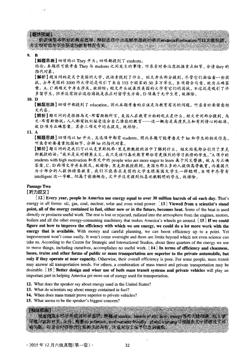 2015.12英语六级考试第1套解析_大学英语四级+六级_六级真题_六级真题_1990年-2018年真题资料合集_2015年12月CET6题+解+音频_03、答案解析
