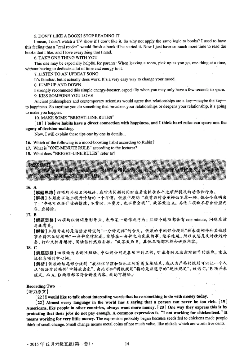2015.12英语六级考试第1套解析_大学英语四级+六级_六级真题_六级真题_1990年-2018年真题资料合集_2015年12月CET6题+解+音频_03、答案解析