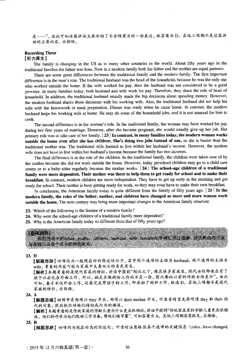 2015.12英语六级考试第1套解析_大学英语四级+六级_六级真题_六级真题_1990年-2018年真题资料合集_2015年12月CET6题+解+音频_03、答案解析