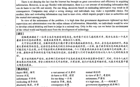 2015.12英语六级考试第1套解析_大学英语四级+六级_六级真题_六级真题_1990年-2018年真题资料合集_2015年12月CET6题+解+音频_03、答案解析