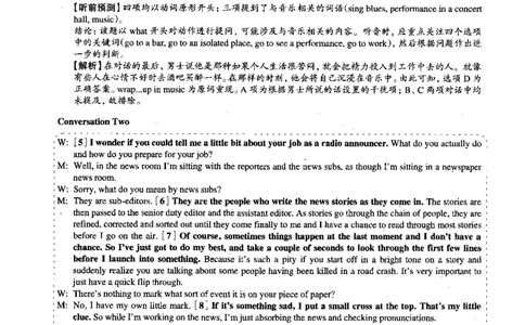 2015.12英语六级考试第1套解析_大学英语四级+六级_六级真题_六级真题_1990年-2018年真题资料合集_2015年12月CET6题+解+音频_03、答案解析
