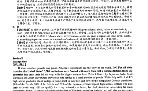 2015.12英语六级考试第1套解析_大学英语四级+六级_六级真题_六级真题_1990年-2018年真题资料合集_2015年12月CET6题+解+音频_03、答案解析