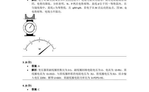 2015年高考物理试卷（新课标Ⅰ）（答案）_26.河北-高考真题_2015-2025（河北）物理高考真题
