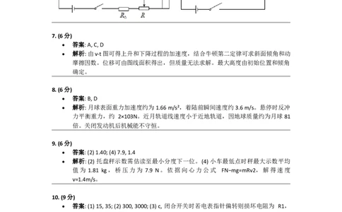2015年高考物理试卷（新课标Ⅰ）（答案）_26.河北-高考真题_2015-2025（河北）物理高考真题