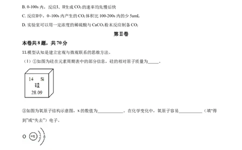 2020年福建省中考化学真题（空白卷）_福建中考1_5.福建中考化学（2017-2025）