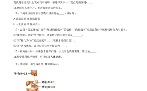 2020年福建省中考化学真题（空白卷）_福建中考1_5.福建中考化学（2017-2025）