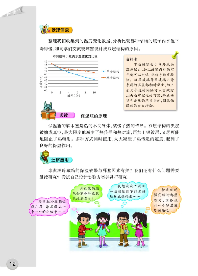 大象版5年级科学上册高清教材_全部版本&bull;小学科学电子课本_大象版小学科学电子课本