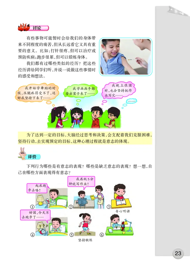 大象版5年级科学上册高清教材_全部版本&bull;小学科学电子课本_大象版小学科学电子课本