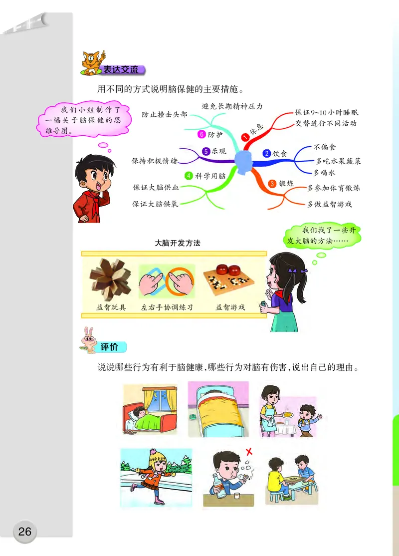 大象版5年级科学上册高清教材_全部版本&bull;小学科学电子课本_大象版小学科学电子课本