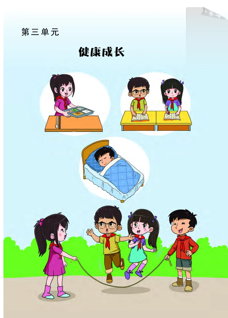 大象版5年级科学上册高清教材_全部版本&bull;小学科学电子课本_大象版小学科学电子课本