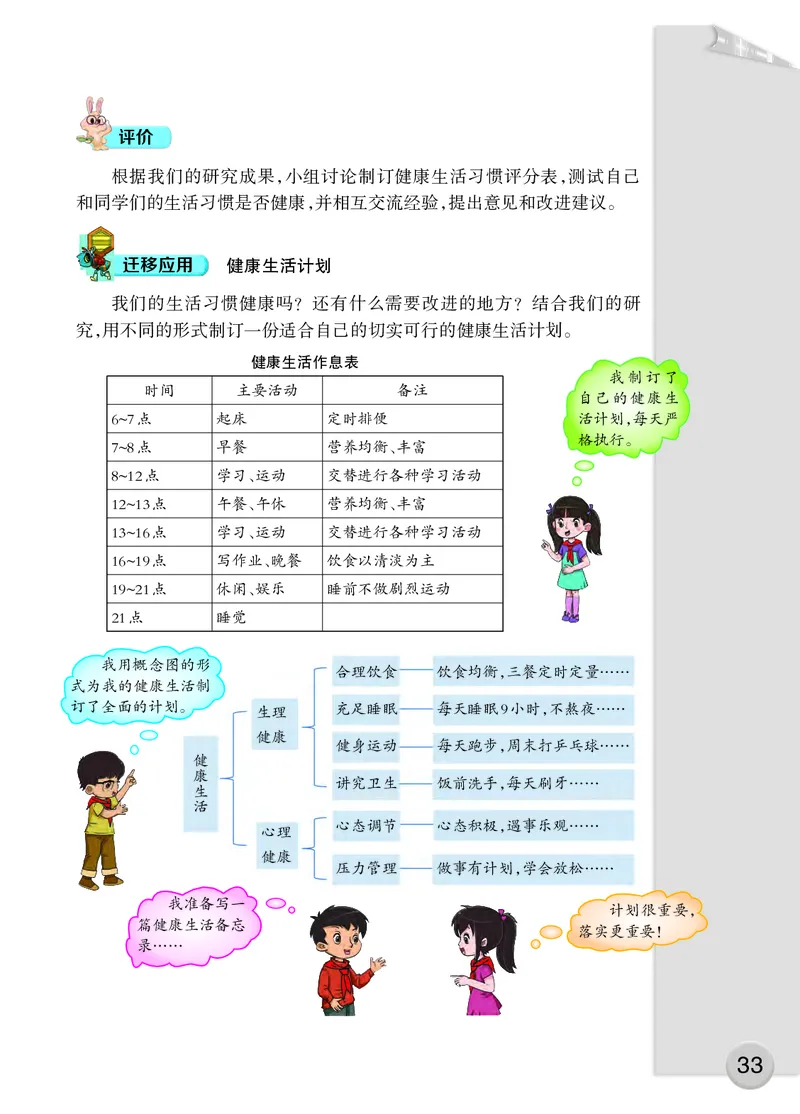 大象版5年级科学上册高清教材_全部版本&bull;小学科学电子课本_大象版小学科学电子课本