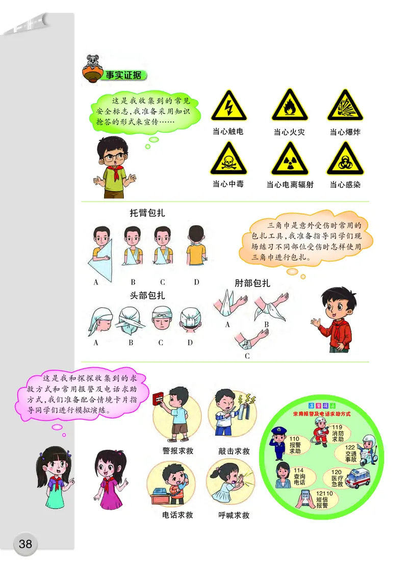 大象版5年级科学上册高清教材_全部版本&bull;小学科学电子课本_大象版小学科学电子课本