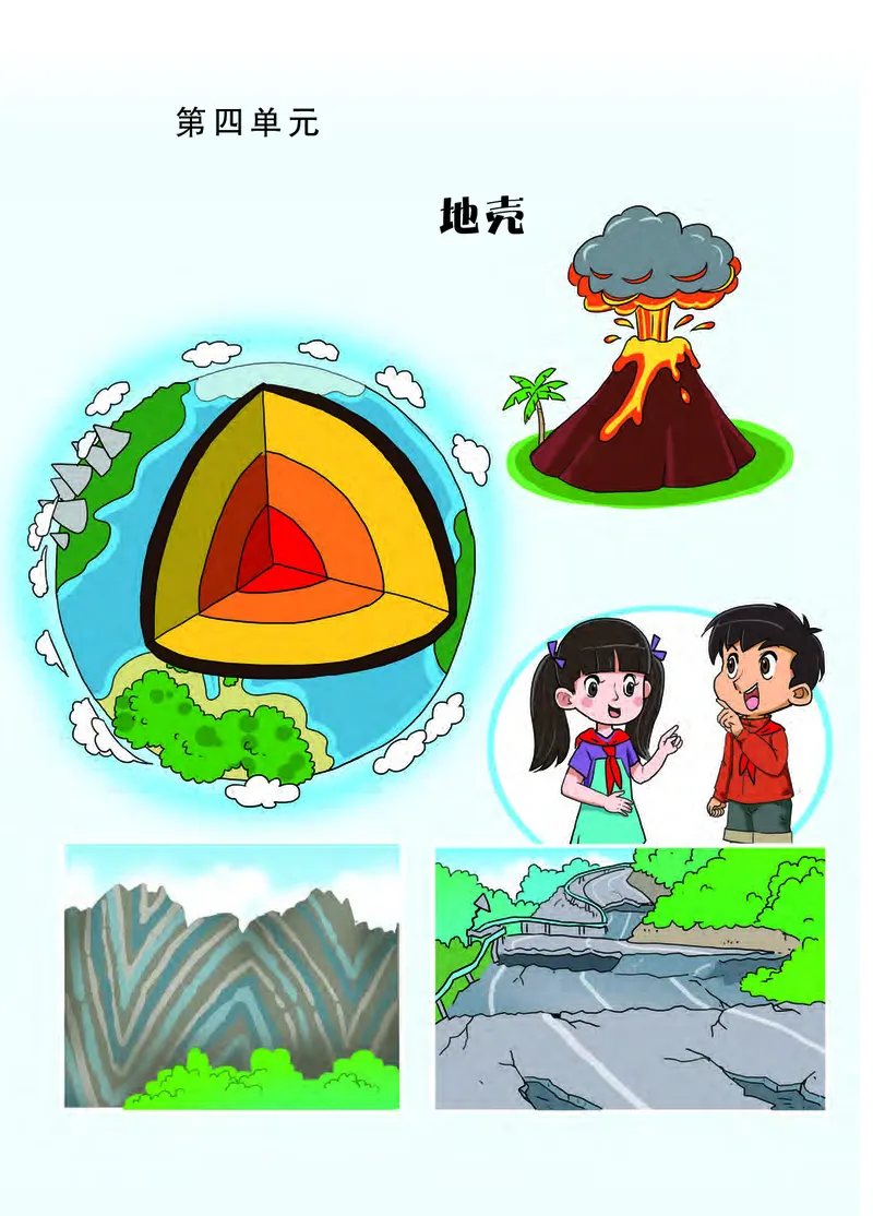 大象版5年级科学上册高清教材_全部版本&bull;小学科学电子课本_大象版小学科学电子课本