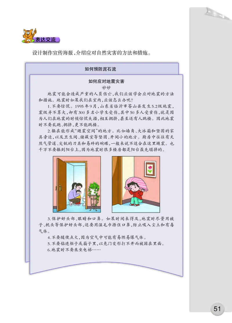 大象版5年级科学上册高清教材_全部版本&bull;小学科学电子课本_大象版小学科学电子课本