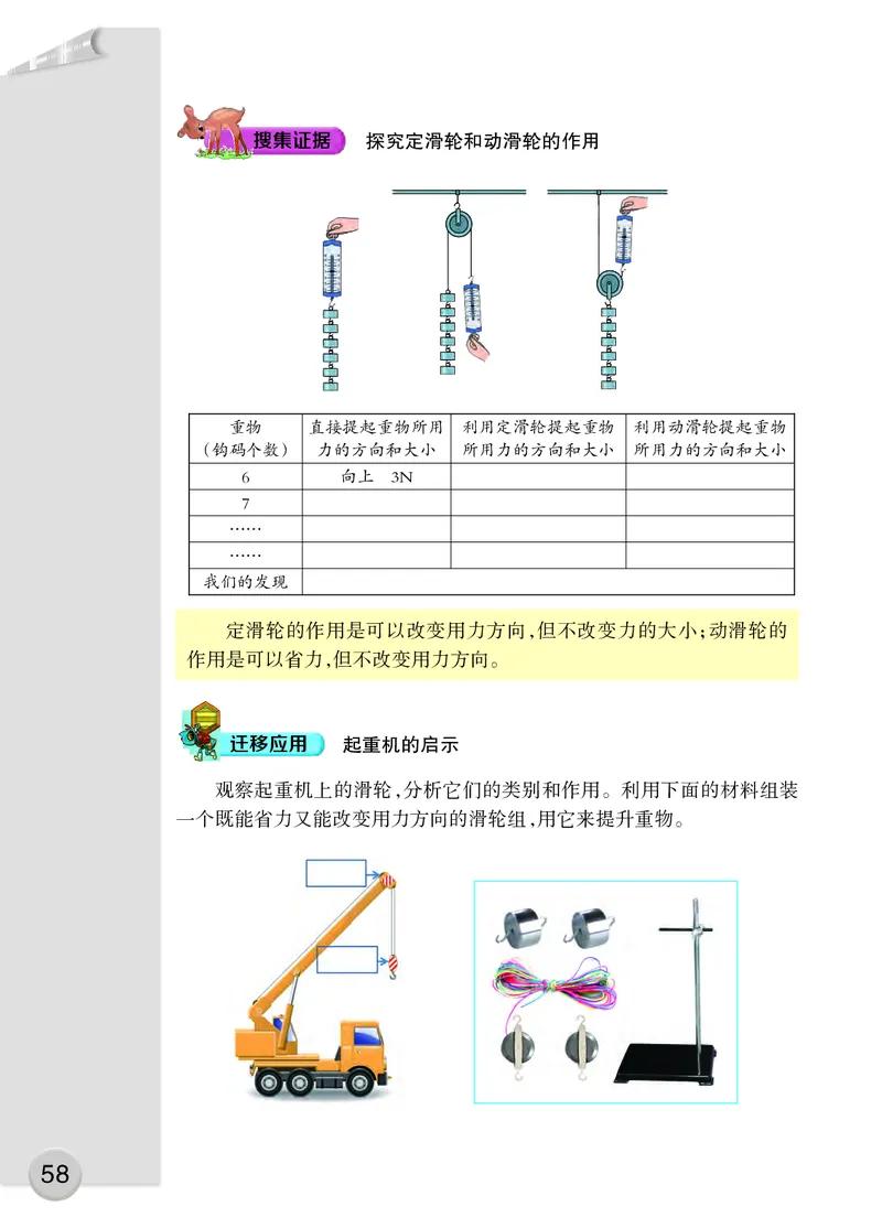 大象版5年级科学上册高清教材_全部版本&bull;小学科学电子课本_大象版小学科学电子课本