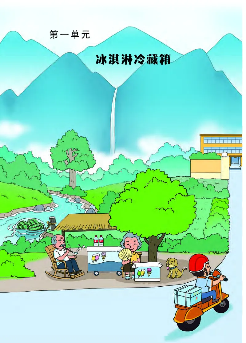 大象版5年级科学上册高清教材_全部版本&bull;小学科学电子课本_大象版小学科学电子课本