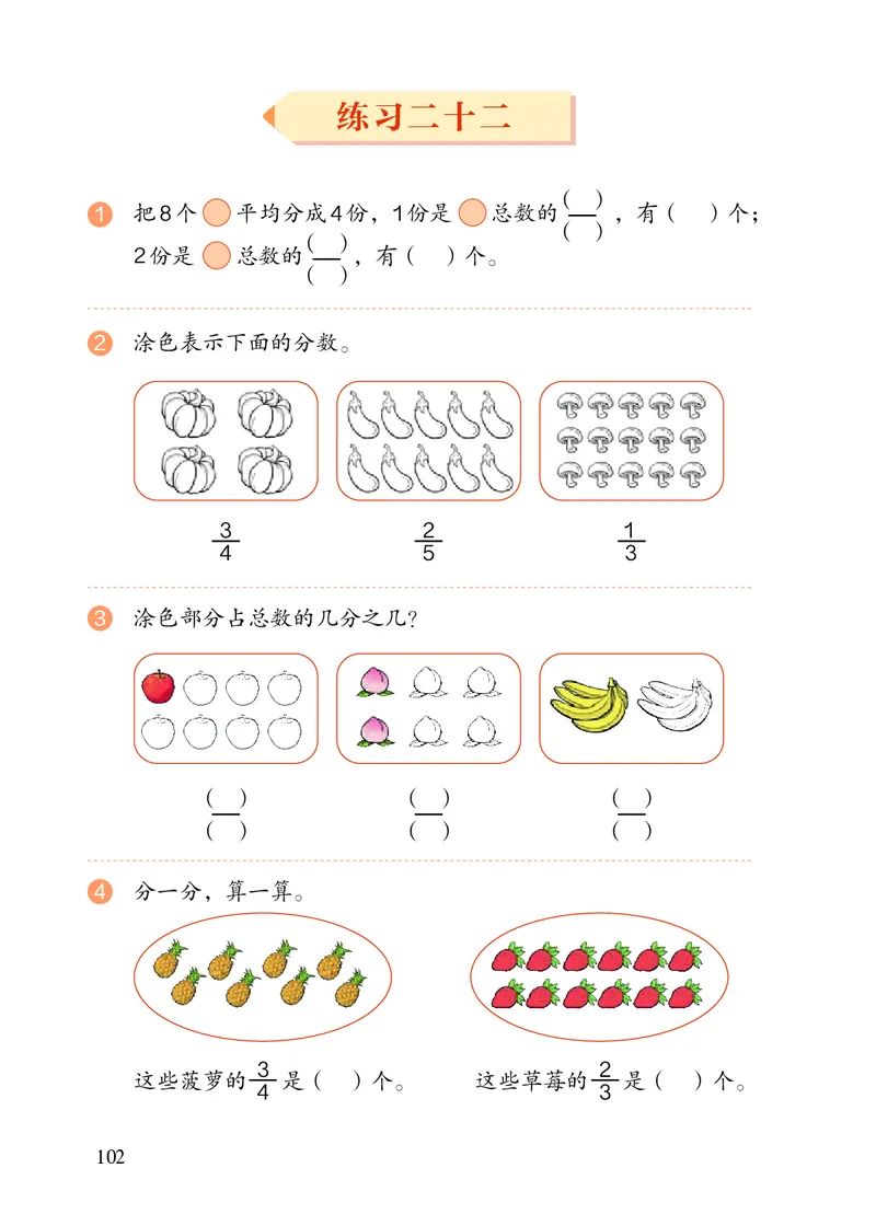 2022三年级数学人教版上册电子课本_三年级上下册资料_小学三年级学习资料-25年更新版_3-03、小学三年级数学上册_3-3-4、电子教材、课本